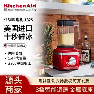 KitchenAid凯膳怡 进口破壁机家用多功能料理机碎冰 辅食 1325