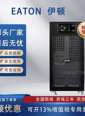 伊顿（Eaton）伊顿UPS不间断电源在线式长效机新款 DX2000CN