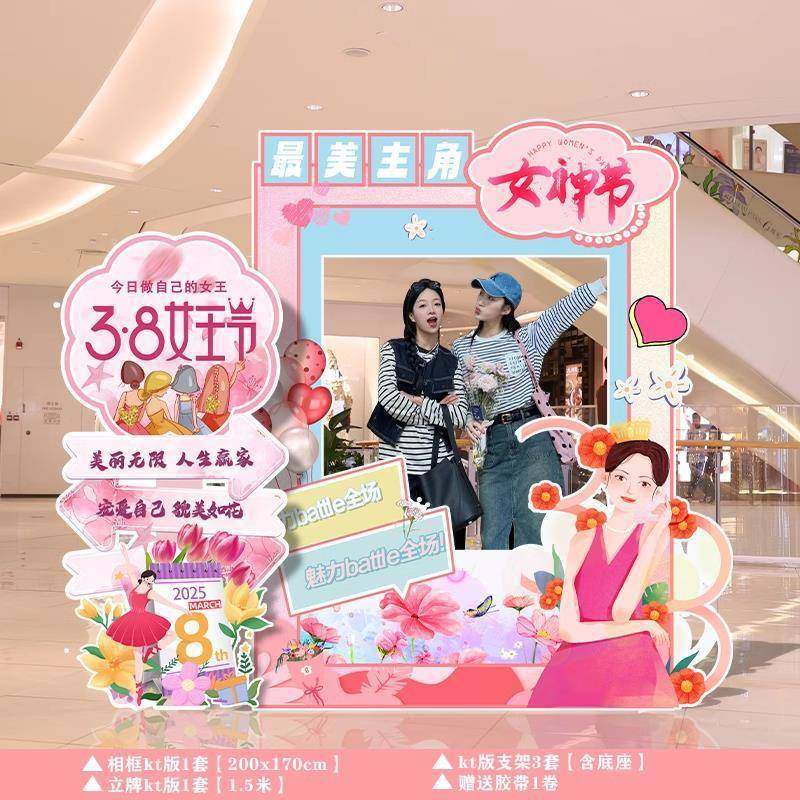 38女神节装饰布置kt板商场背景墙拍照框立柱三八妇女节女王节活动,鲜花速递/花卉仿真/绿植园艺,其它园艺用品,淘宝优惠券,粉丝福利购,淘宝优惠卷