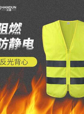 汉盾 HD-RC312E 阻燃防静电反光背心 口袋款荧光橙色