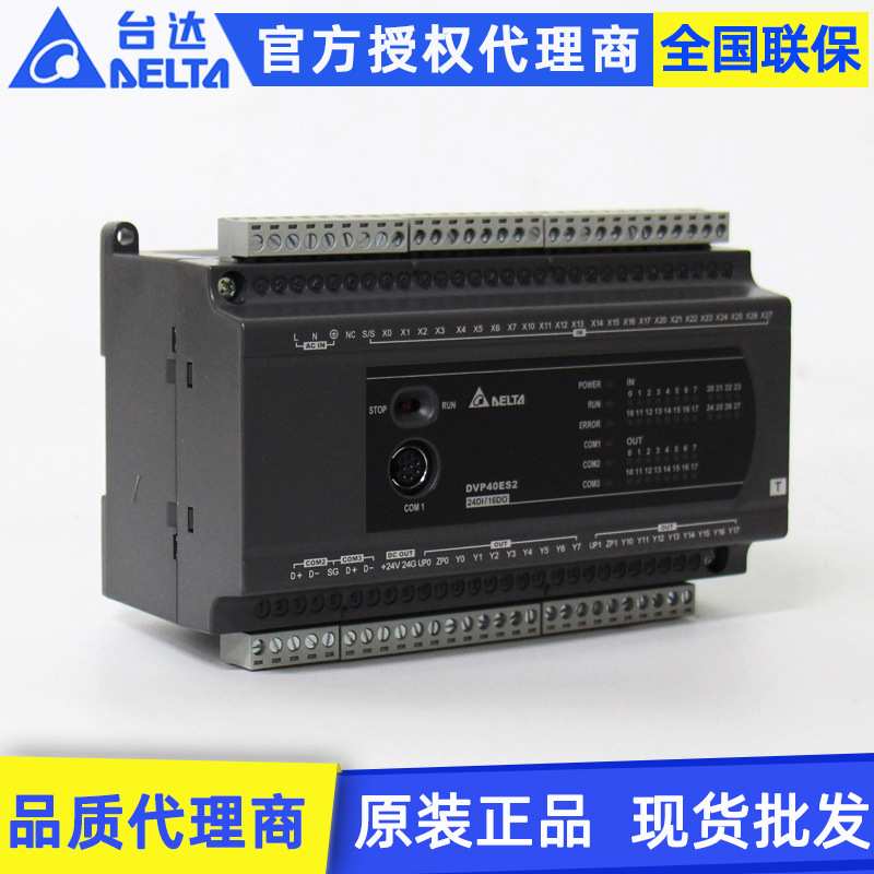 原装Delta台达DVP-ES2系DVP16/24/32/40/58/60/80ES200T可编程plc