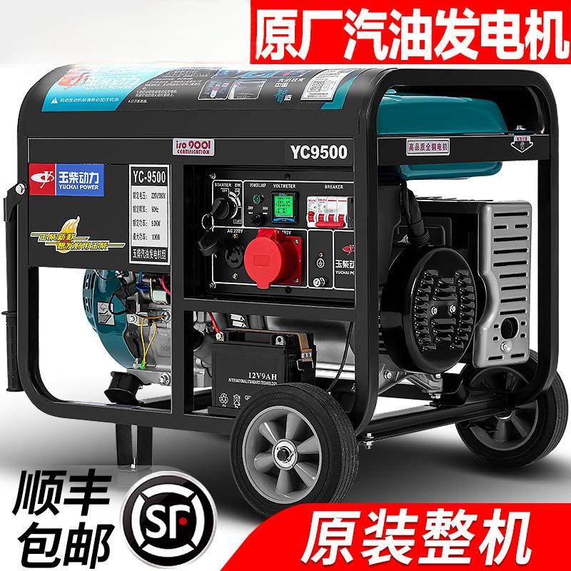 玉柴动力汽油发电机220V家用小型3/5/6/8/10KW千瓦单三相380v户外