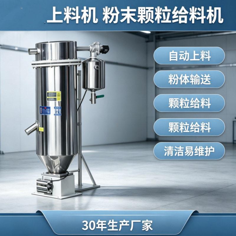真空吸料仓塑料上料机物料给料仓粉末固体真空吸料仓吸料机