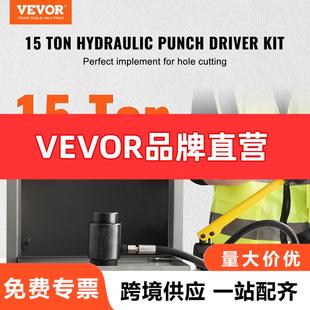 VEVOR 手动液压打孔器套件15 吨 1/2“ 至 4” 导管孔切割器套件
