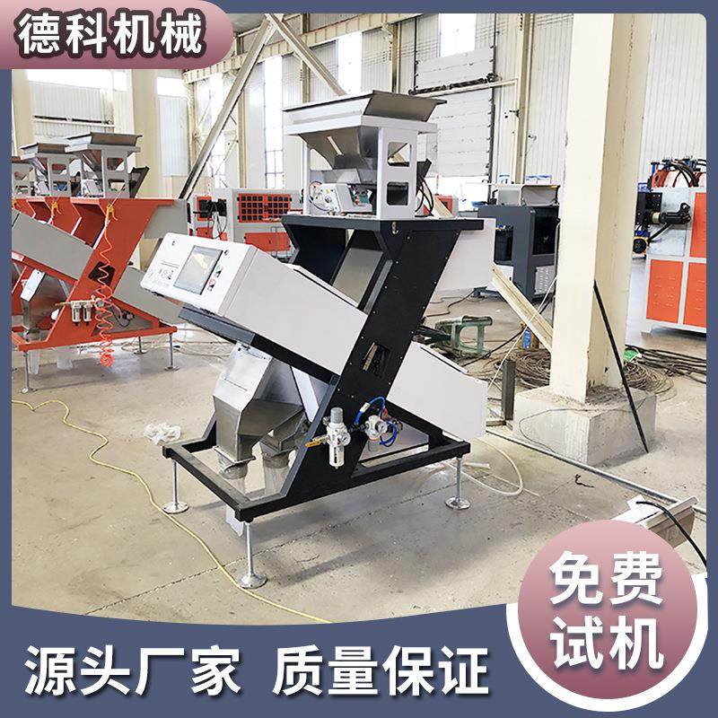 德科带壳花生色选机粮食坚果分选机器配套设备选霉变圆粒长粒,汽车零部件/养护/美容/维保,工程机械轮胎,淘宝优惠券,粉丝福利购,淘宝优惠卷