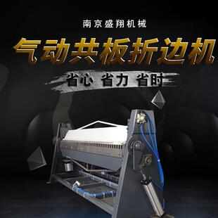 镇店之宝节能 方便快捷盛翔机械金属成型设备手动板式气动