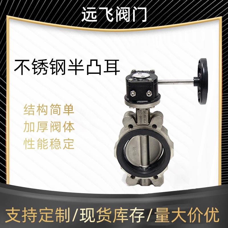 消防螺纹蝶阀LTD371X-10P不锈钢内螺纹蝶阀dn50 涡轮对夹式蝶阀