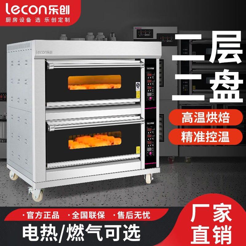 烤箱商用大容量二层二盘烘焙店专用烤蛋糕鸡翅点心披萨电烤箱