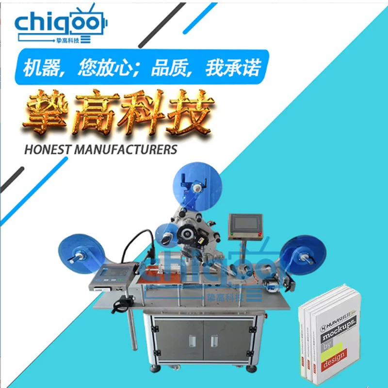 文件夹贴标机全自动 笔记本不干胶分页贴标机 书本文具贴标签机器