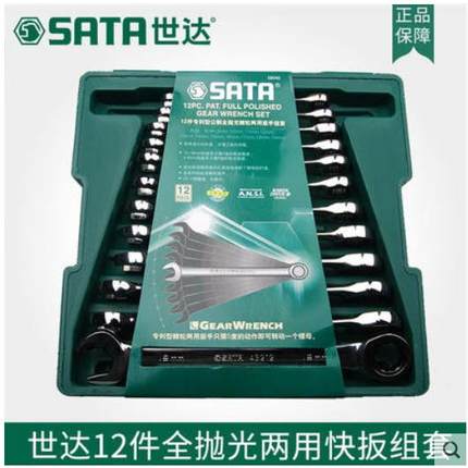 工具套装12件全抛光开口快扳汽车维修套筒扳手套装09040