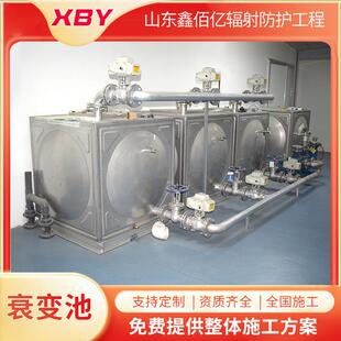核医学放射性污水处理系统 衰变池PLC控制系统不锈钢衰变池施工厂