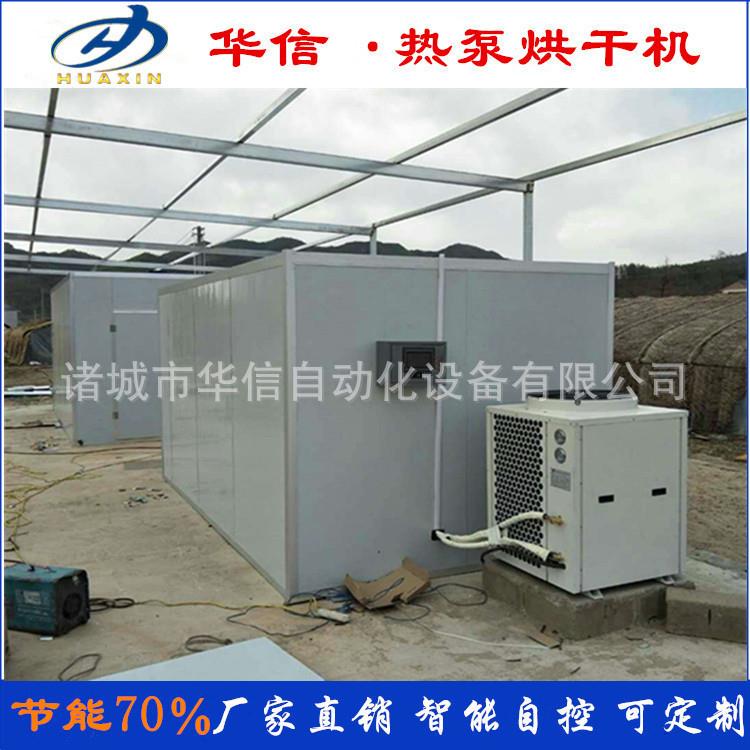 全自动空气能银耳烘干机的价格白木耳干燥设备雪耳箱式热风烘干房
