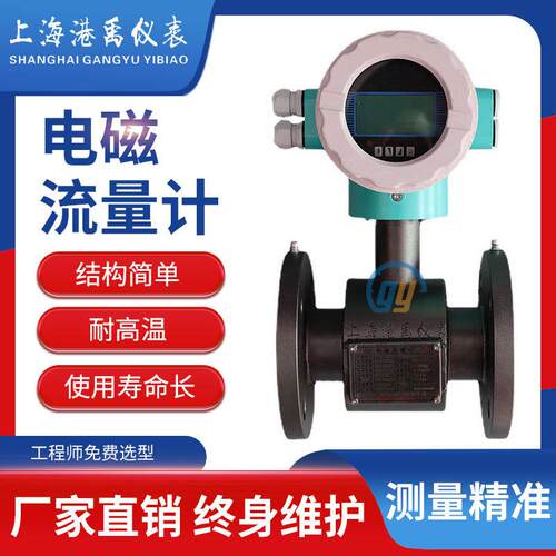 智能电磁流量计废水泥浆污水防腐dn50100数显