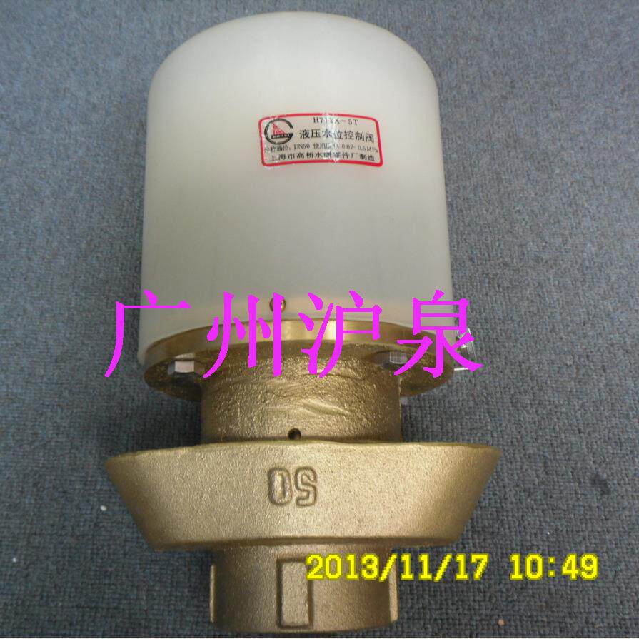现货供应杠杆浮球阀 H712X-5T 高桥液压水位控制阀阀 黄铜补水阀