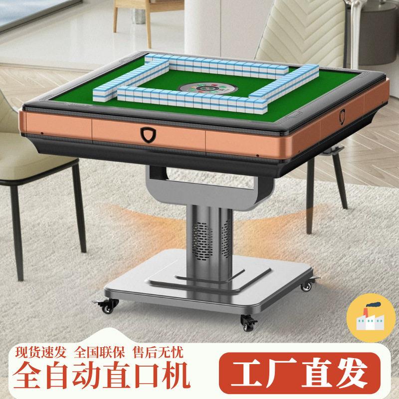 四口机麻将机全自动直口上牌麻将桌餐桌两用新款全自动家用麻将馆