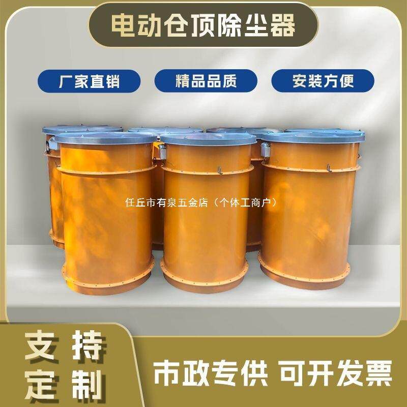 水泥罐仓顶除尘器电动震动工业大风力强力电机滤芯环保大吸力有泉