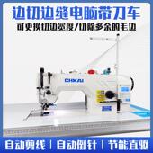 供应带刀平车缝纫机 切边修边带刀缝纫机多功能带刀车 电脑带刀车