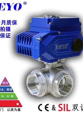 Q914/5F电动三通球阀 T/L型换向 丝口304/316L DN15/20/25/32/40