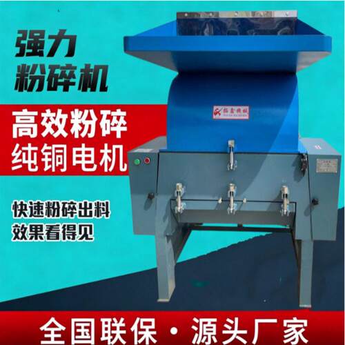 工业强力塑料粉碎机水口机头料注塑废料破碎回收机矿泉水碎料机
