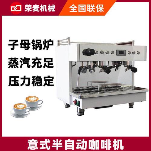 意式半自动自动商用专业咖啡机双头萃取杯压咖啡店专用
