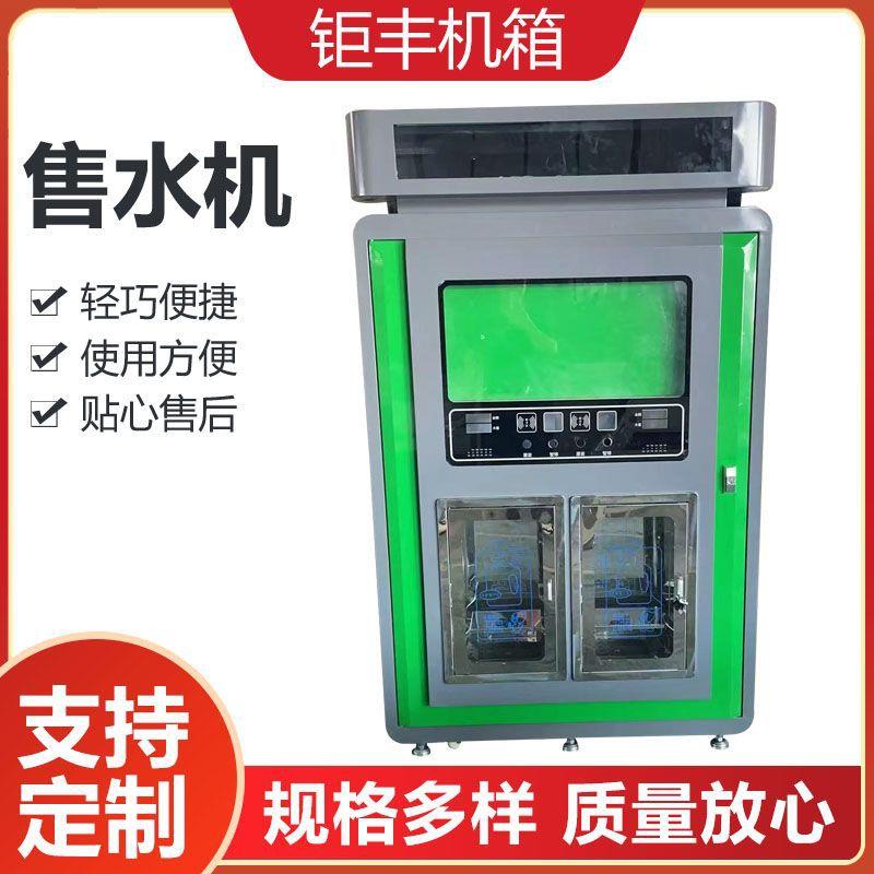 售水机社区全自动刷卡投币一体扫码净水器智能水站自动售水机