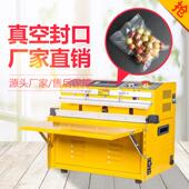 机全自动食品封口机商用真空机 真空机茶叶包装 外抽式 枕式