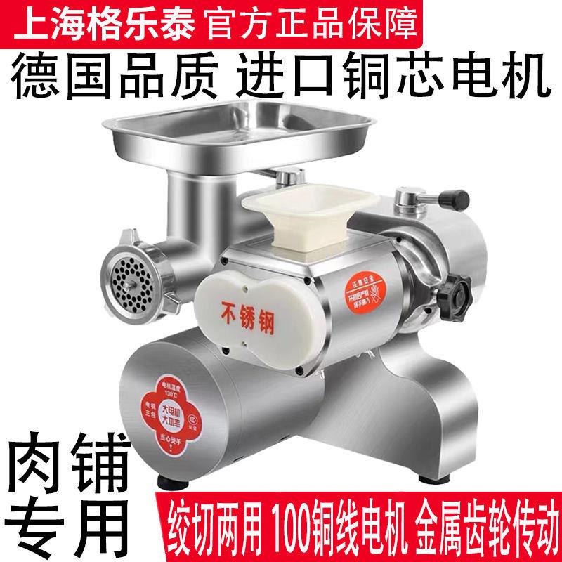 绞切两用绞肉机商用大功率多功能绞馅切片切丝灌肠台式强力一体机