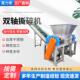 双轴撕碎机生产厂家 废旧矿泉水瓶塑料破碎机塑料薄膜大型撕碎机