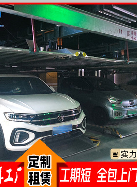神雕成倍增加停车位psh-双层机械车位安徽立体车库立体停车库设备
