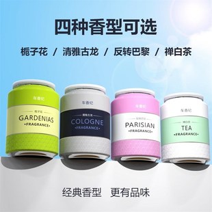 高级淡香氛汽车内用上固体香膏持久留香水 车香纪车载香薰2024新款