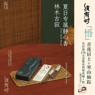 线有时悟线香芽庄沉香檀香香薰香料安心疗愈禅修安神冥想送试香