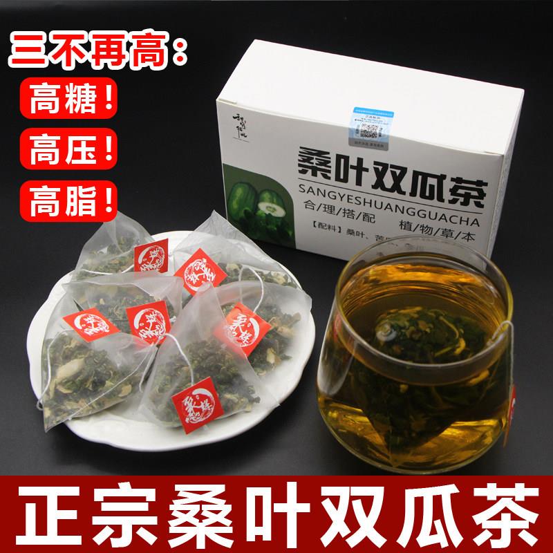 霜后桑叶双瓜茶苦瓜冬瓜独立茶包泡水喝养生茶煮水jiang血压血糖