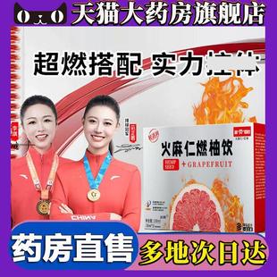 轻活润火麻仁燃柚饮官方旗舰店正品火麻仁红柚饮直播款益生元5LL