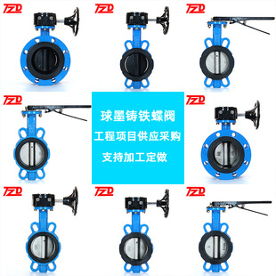 现货手柄涡轮对夹法兰蝶阀球墨铸铁橡胶软密封dn100双向常温蝶阀