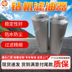 西安鉆機配件ZDY鉆機配件濾油器 使用方便過濾鉆機油 液壓油濾芯