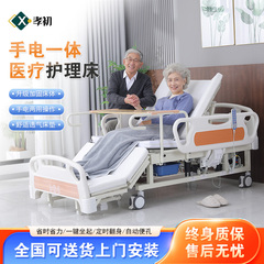 孝初电动护理床多功能翻身病床家用全自动老人瘫痪病人医用康复床
