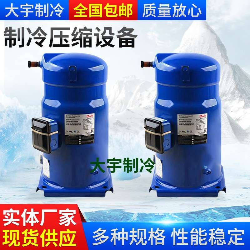 百福马12匹HCM104T4LC6商用低温冷库机组工业冷干机制冷压缩机