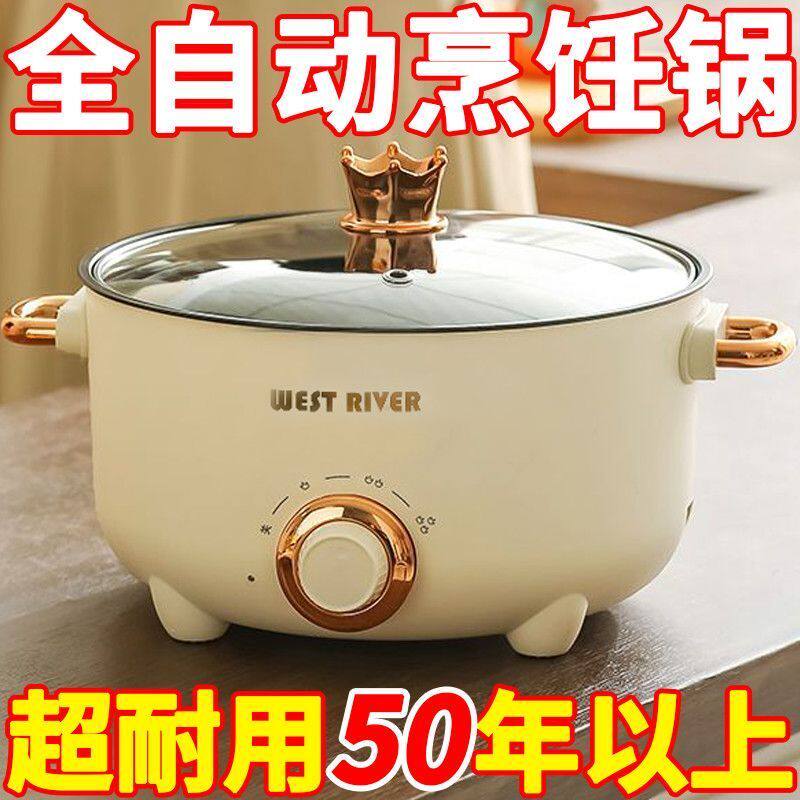 德国全自动电煮锅多功能电热火锅一体炒菜电炒锅家用大容量电饭煲