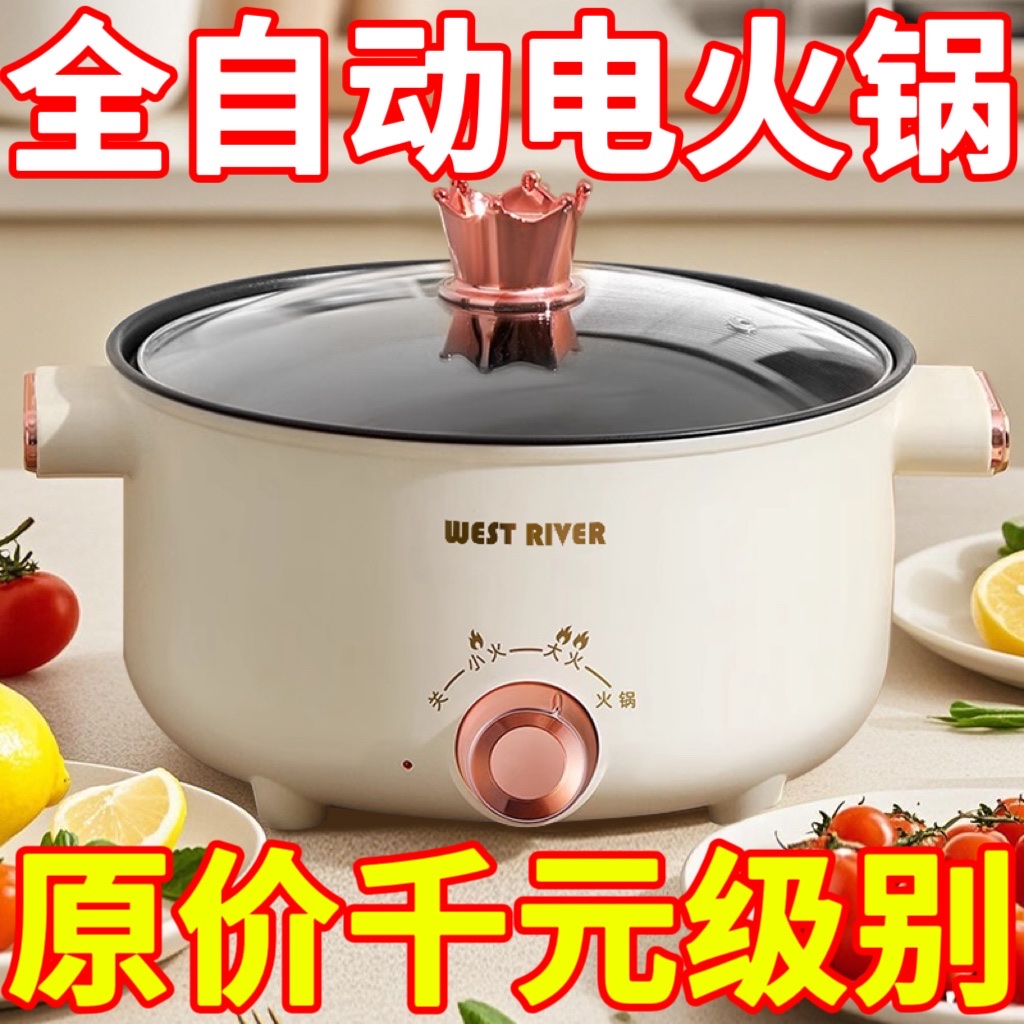 出口原款电煮锅家用多功能蒸煮煎炒一体不粘锅宿舍小型煮面电火锅