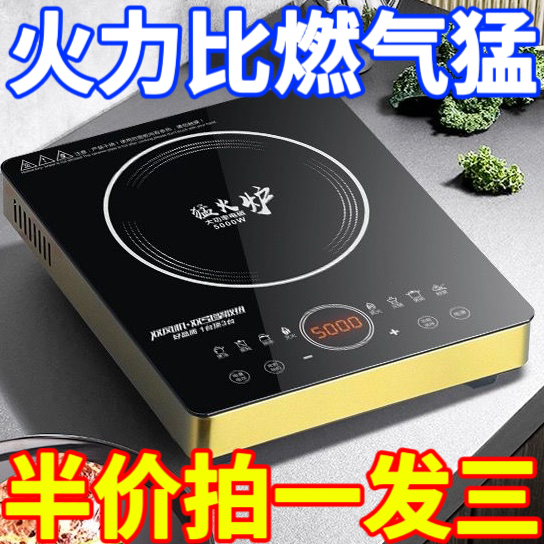 德国全自动电磁炉家用5000W防爆平面智能大功率商用省电多功能灶