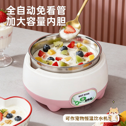 酸奶机家用全自动不锈钢内胆希腊酸奶发酵菌玻璃分杯纳豆米酒机
