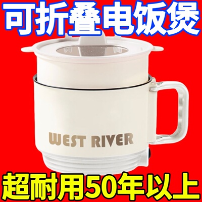 【送蒸笼】德国折叠电煮锅多功能电饭煲旅行出差露营电饭锅电火锅