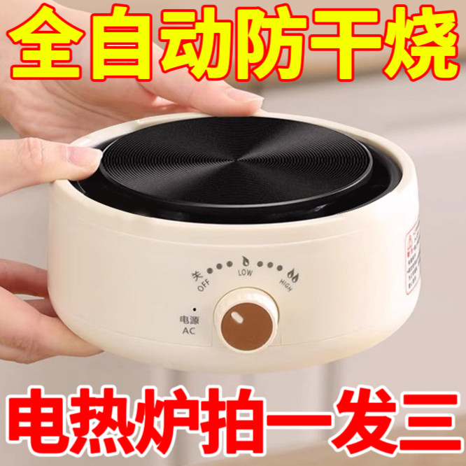 电陶炉迷你全自动小型玻璃壶泡茶炉迷你电磁炉家用电热炉蒸煮静音