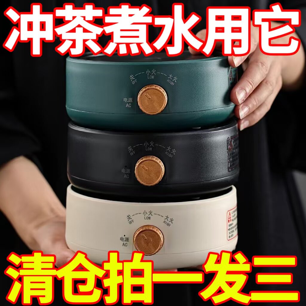玻璃茶壶电热炉家用小型