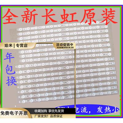 适用于长虹LED42C2JDi灯条LED42B2100CLED42B2080N42C2051i灯条