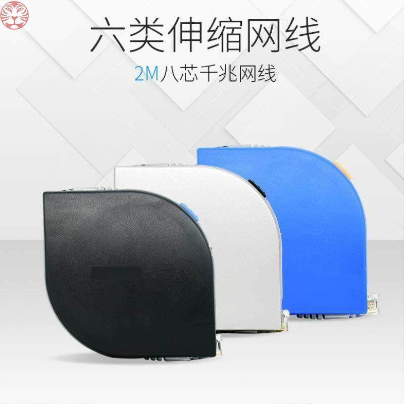 便携式可收缩伸缩网线带水晶头宽带2.5米/2米/3米/5米无氧铜连接