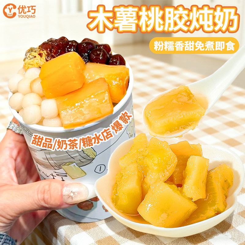 网红木薯罐头免煮即食桃胶木薯炖奶糖水材料秋冬甜品奶茶店商用
