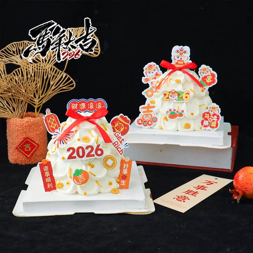 跨年蛋糕装饰插卡马上有钱插件财源滚滚新年祝福语元旦甜品插牌
