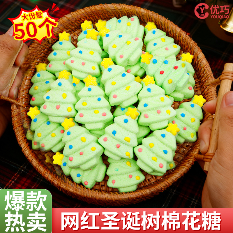 圣诞树棉花糖蛋糕装饰3d卡通星星许愿树软糖圣诞节甜品烘焙摆件