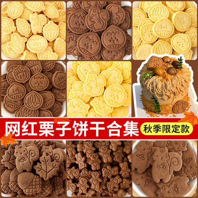 松鼠栗子饼干蛋糕装饰可可味大号板栗摆件森系生日烘焙装扮可食用